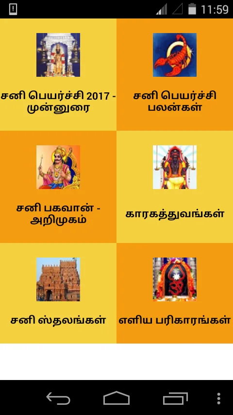 Tamil Daily Rasipalan 2022 | Indus Appstore | Screenshot