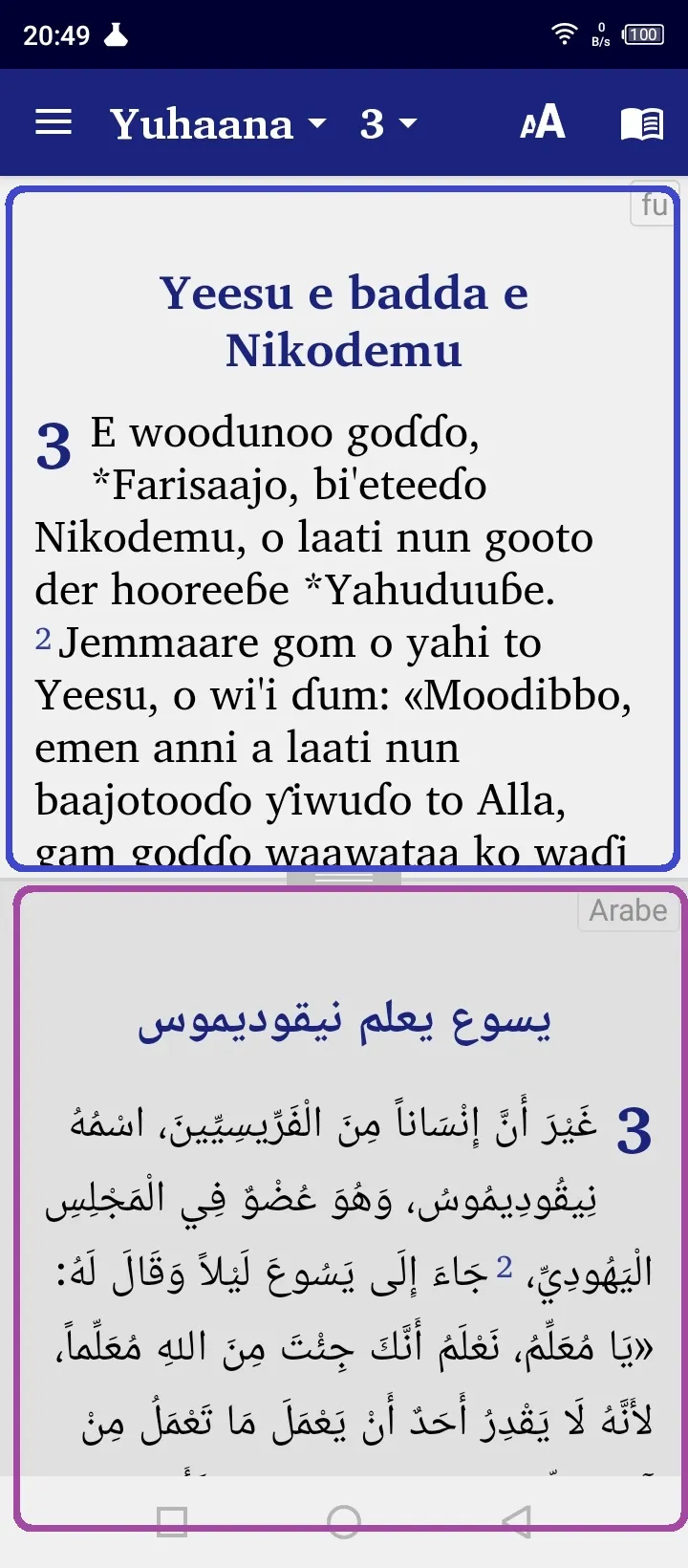 Fulfulde bakure Fran Engl Arab | Indus Appstore | Screenshot