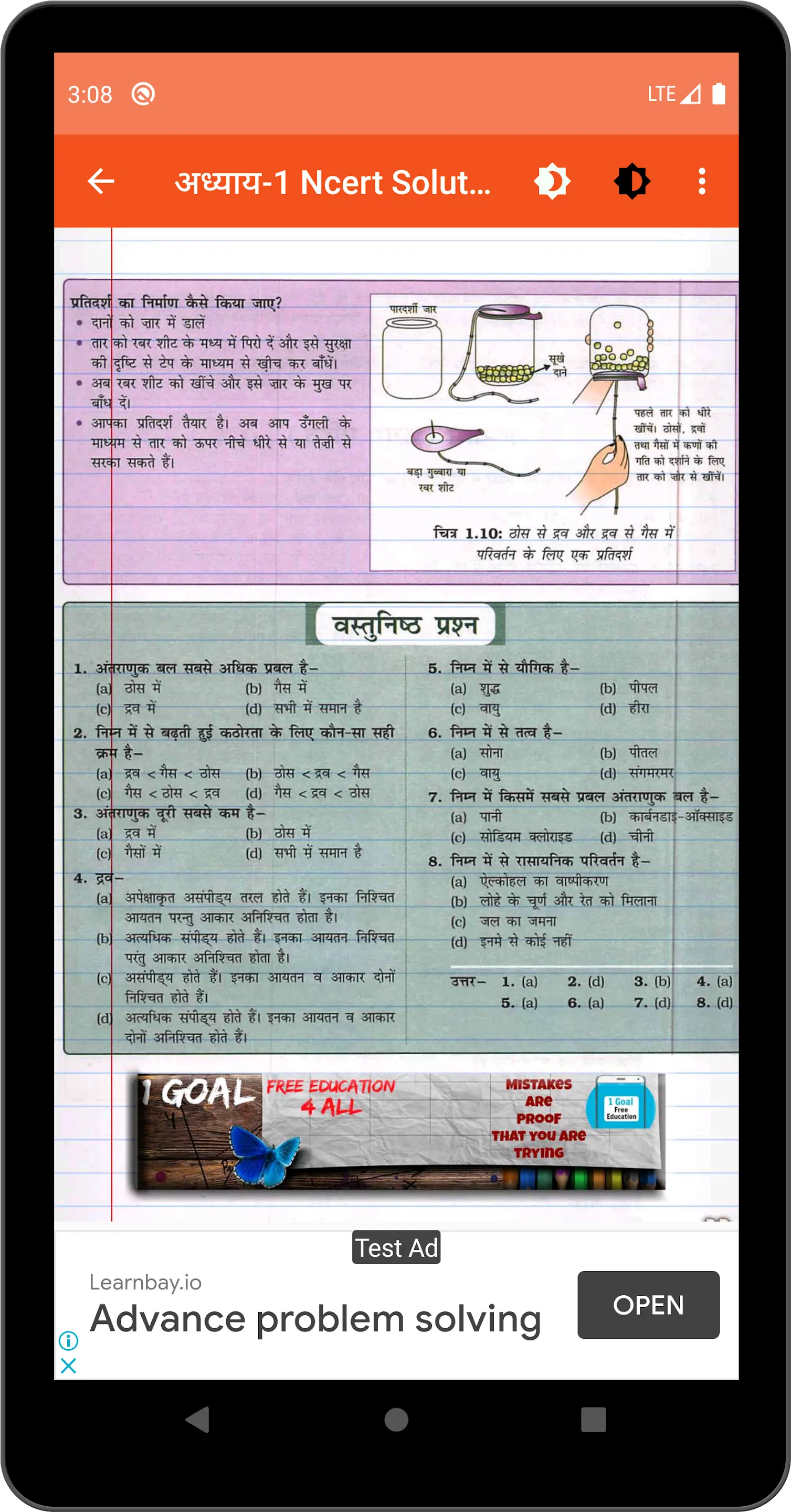 Class 9th Science Hindi Medium | Indus Appstore | Screenshot