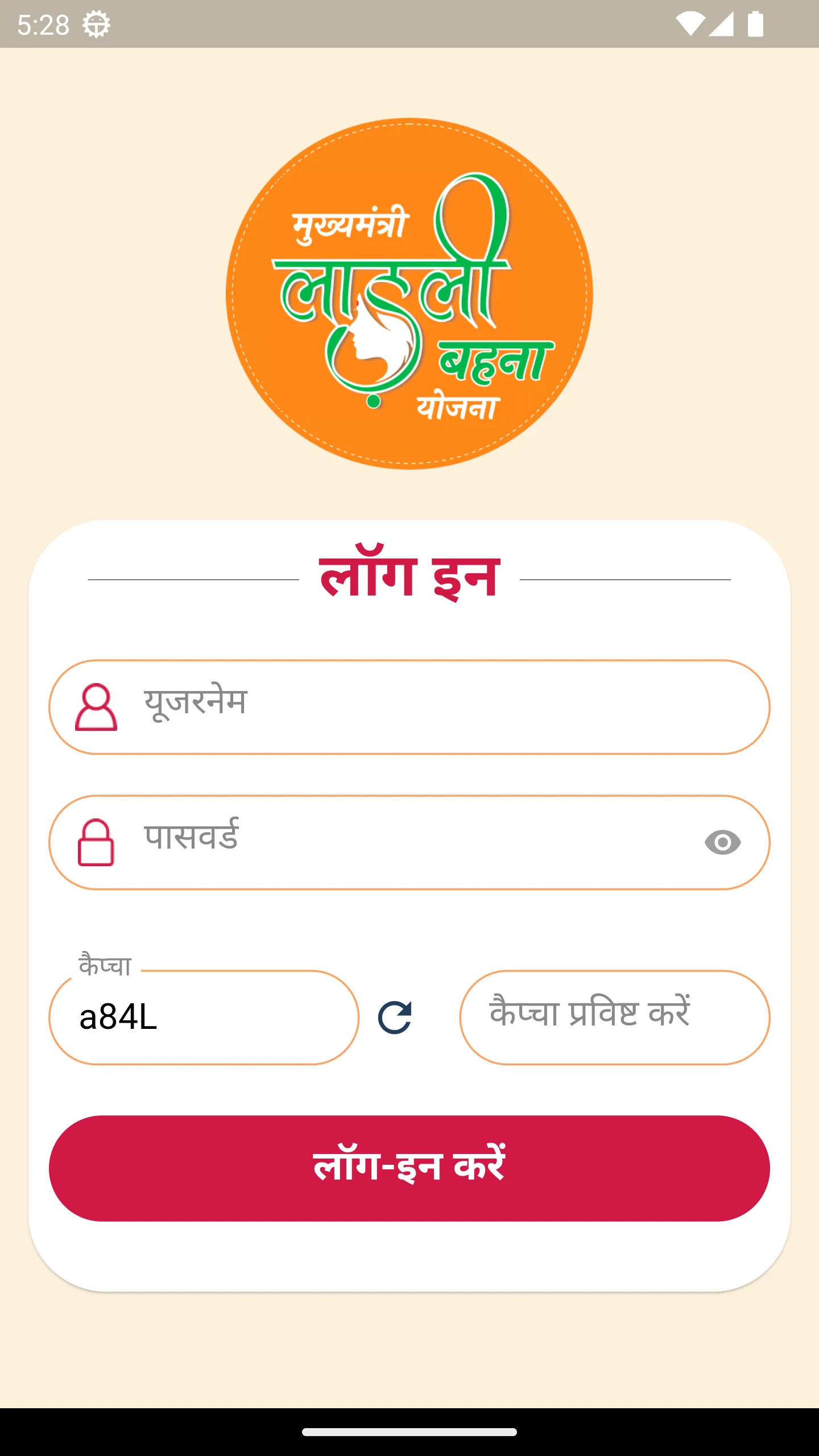 CM Ladli Bahna | Indus Appstore | Screenshot