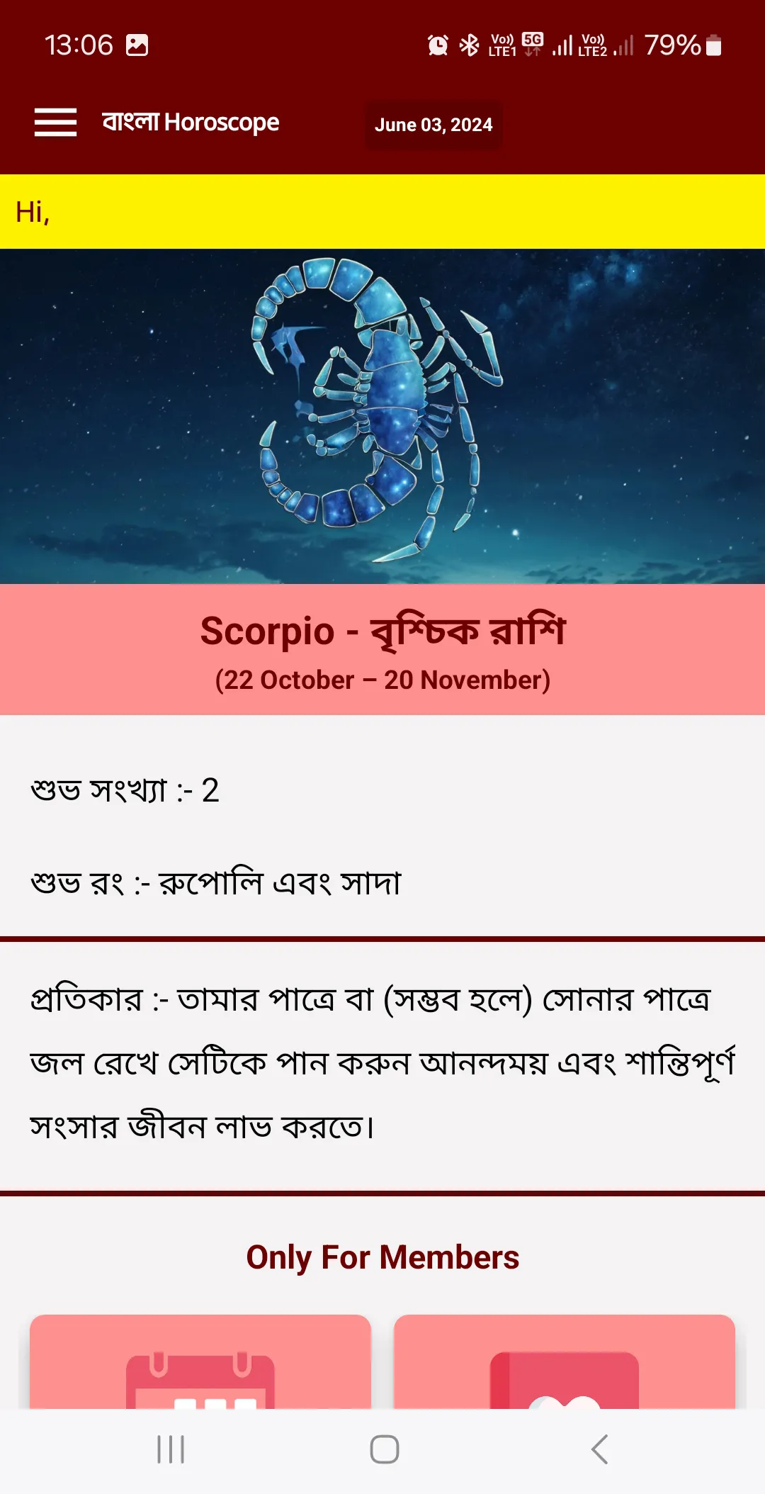 Bangla Horoscope রাশিফল 2025 | Indus Appstore | Screenshot