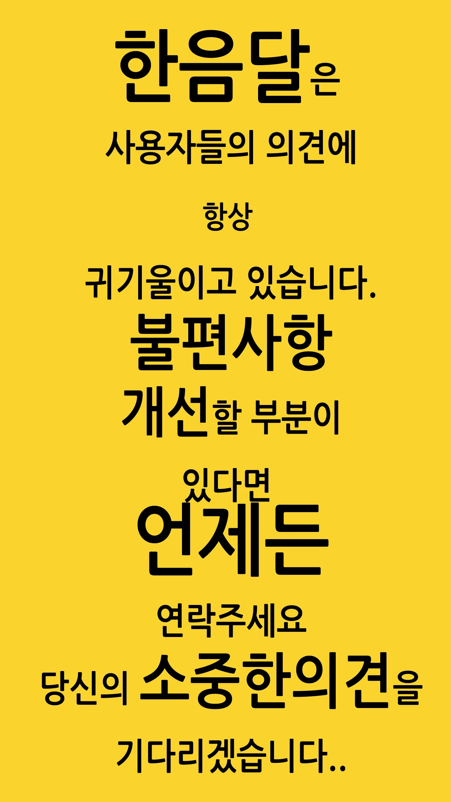 한음달-한국인에게 꼭 맞는 음력달력, 캘린더 | Indus Appstore | Screenshot