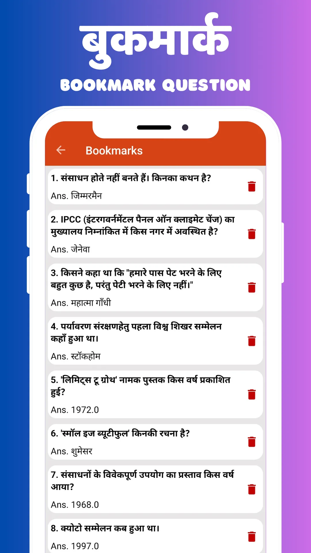 Class 10 Social Science Hindi | Indus Appstore | Screenshot