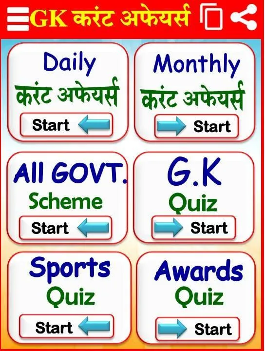 Current Affairs Hindi GK Quiz | Indus Appstore | Screenshot