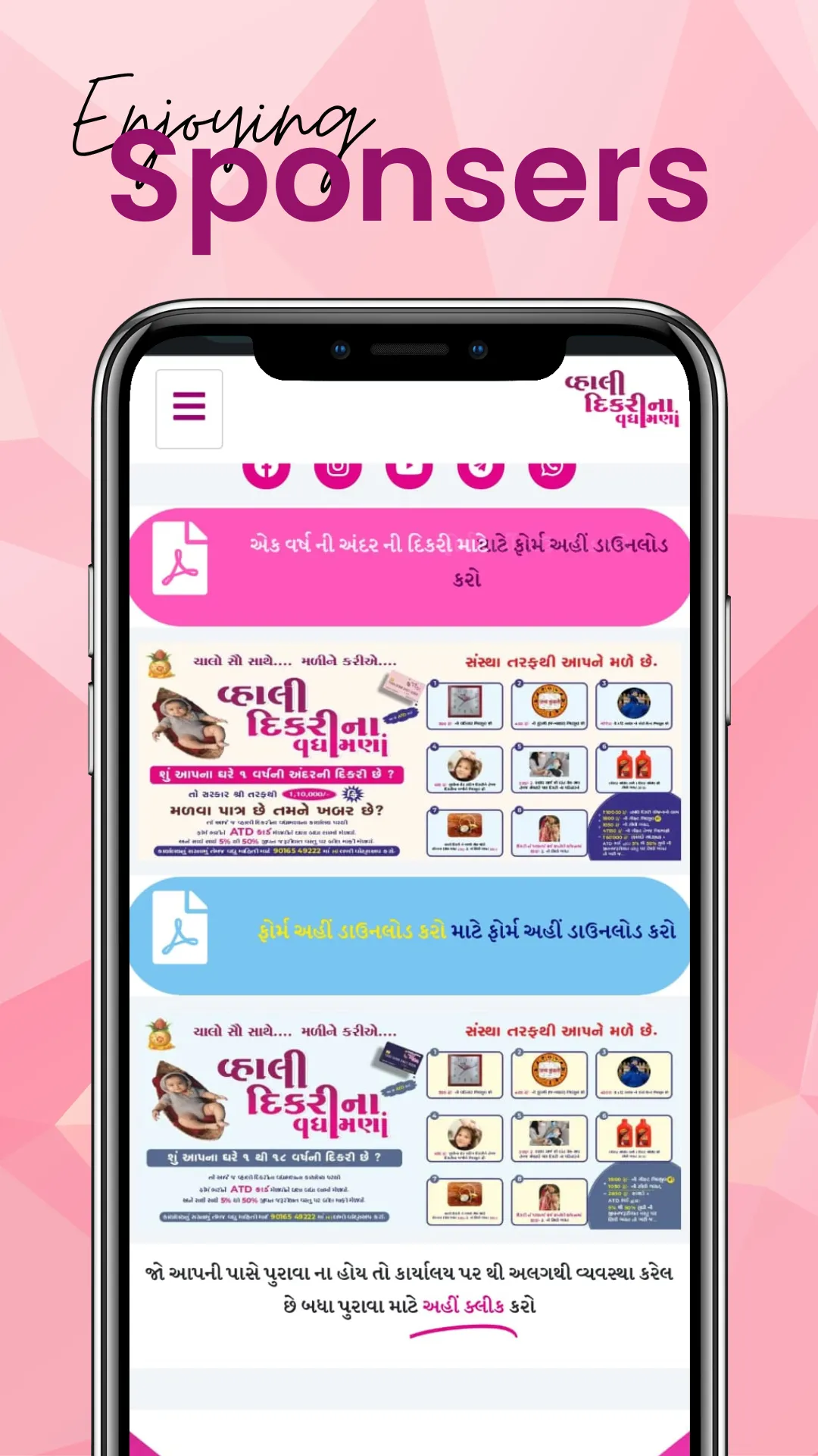 Vahli Dikari Na Vadhamana | Indus Appstore | Screenshot