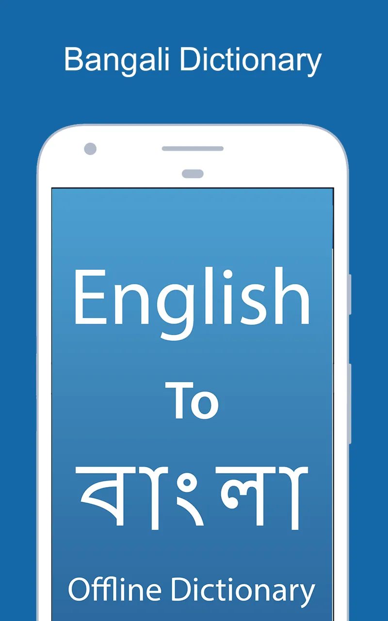 English To Bengali Dictionary | Indus Appstore | Screenshot