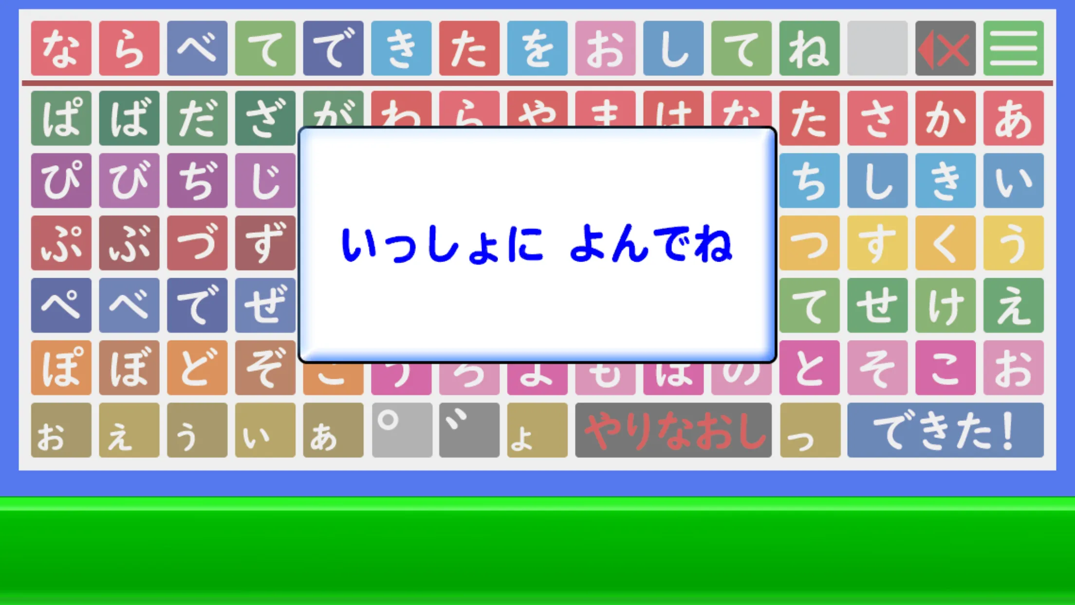 おしゃべりひらがなつみき | Indus Appstore | Screenshot