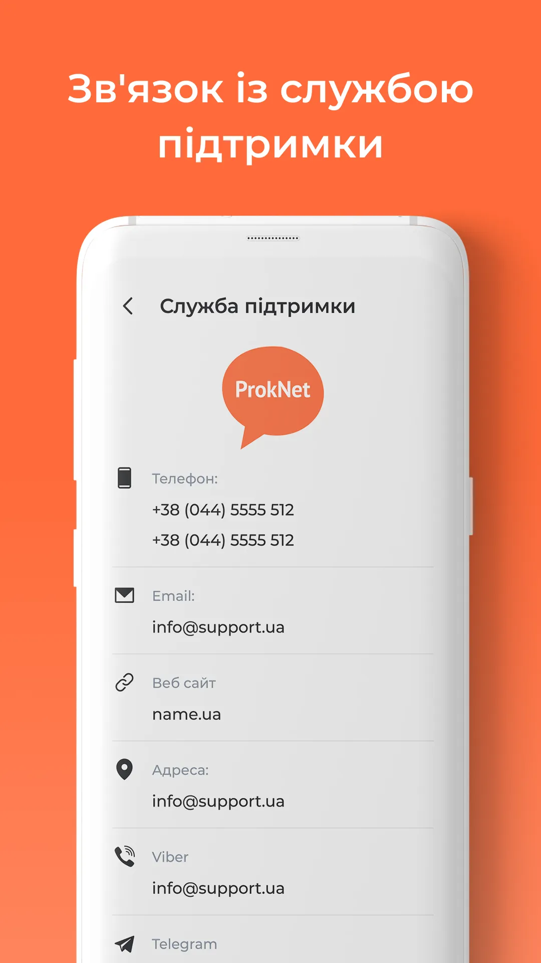 ProkNet | Indus Appstore | Screenshot