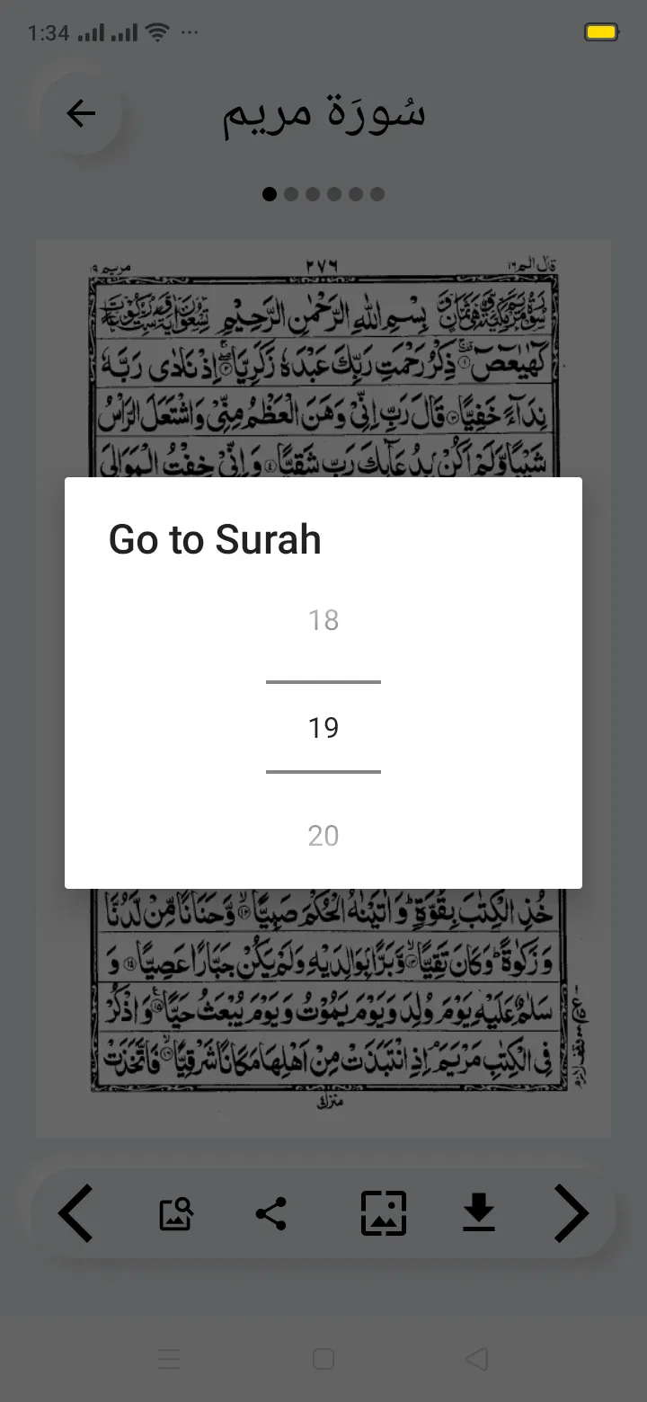 Read Quran Offline | Indus Appstore | Screenshot