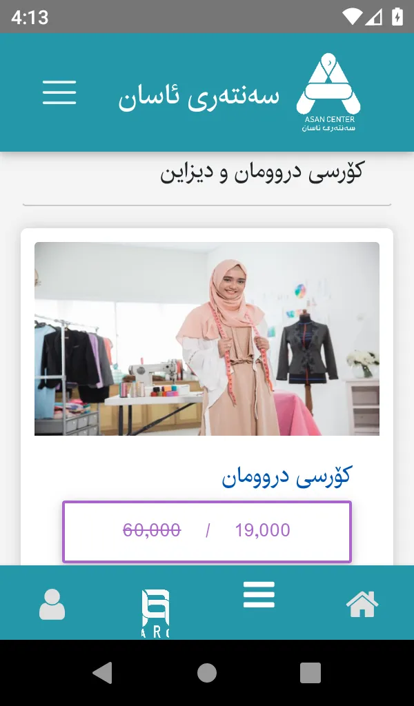 Asan Center | Indus Appstore | Screenshot