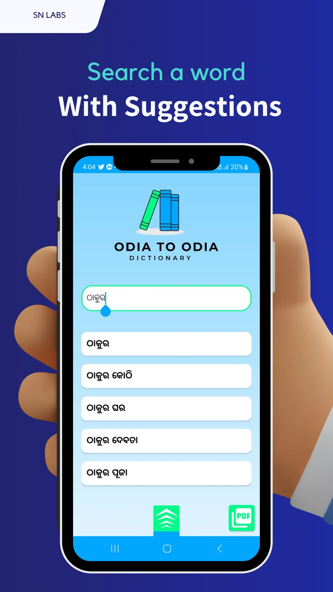 Odia to Odia Dictionary | Indus Appstore | Screenshot