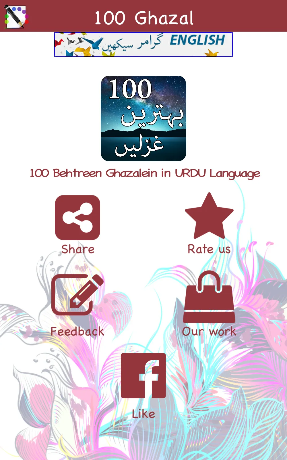 100 Most Famous Urdu Ghazals | Indus Appstore | Screenshot