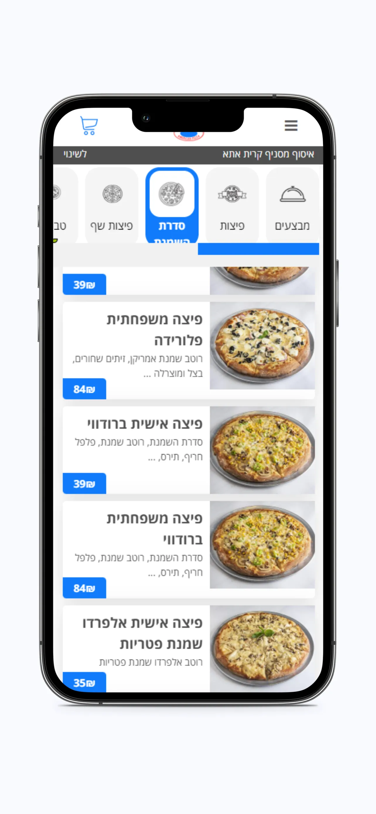 אמריקן פיצה | Indus Appstore | Screenshot