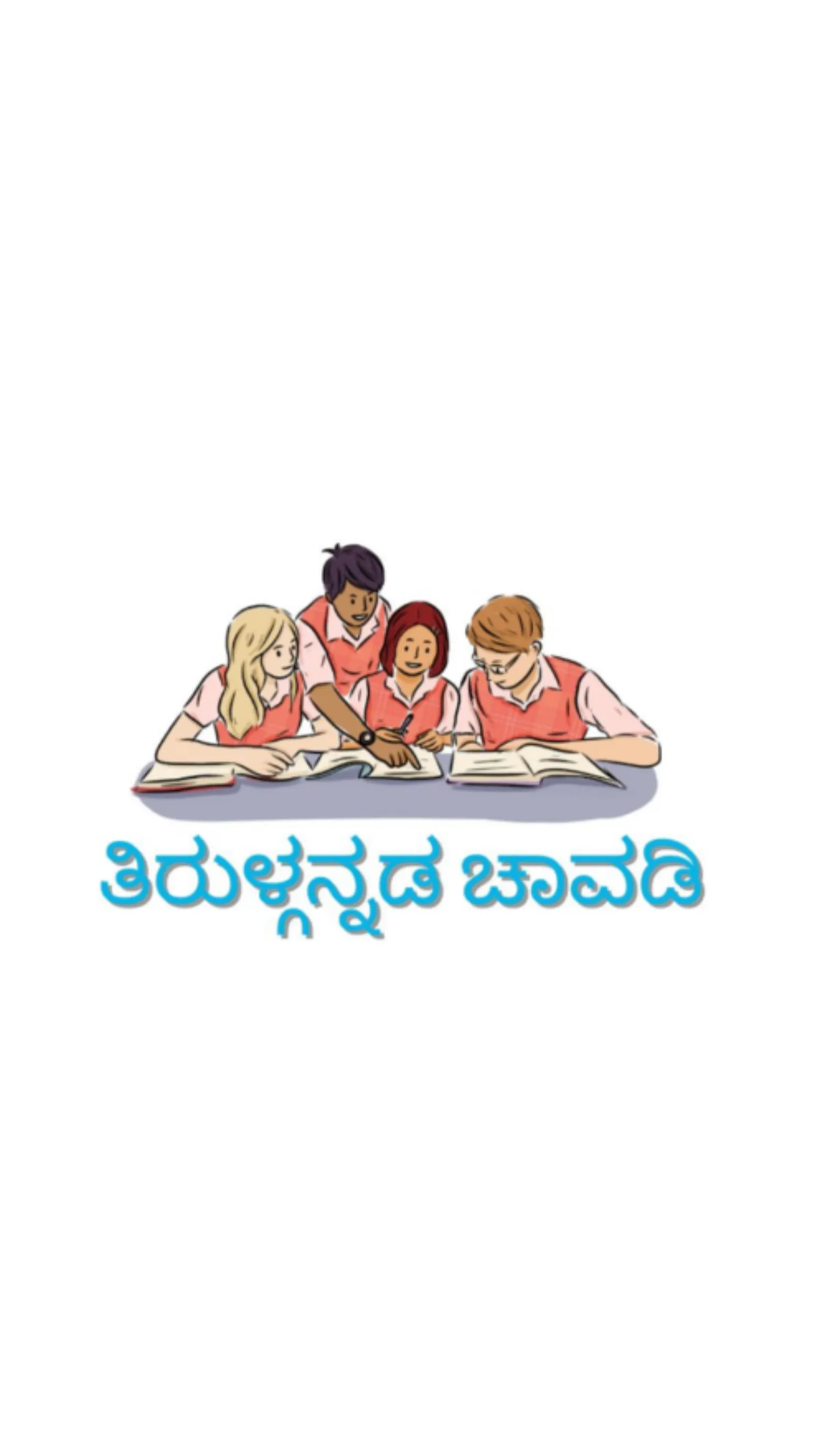 ತಿರುಳ್ಗನ್ನಡ ಚಾವಡಿ | Indus Appstore | Screenshot