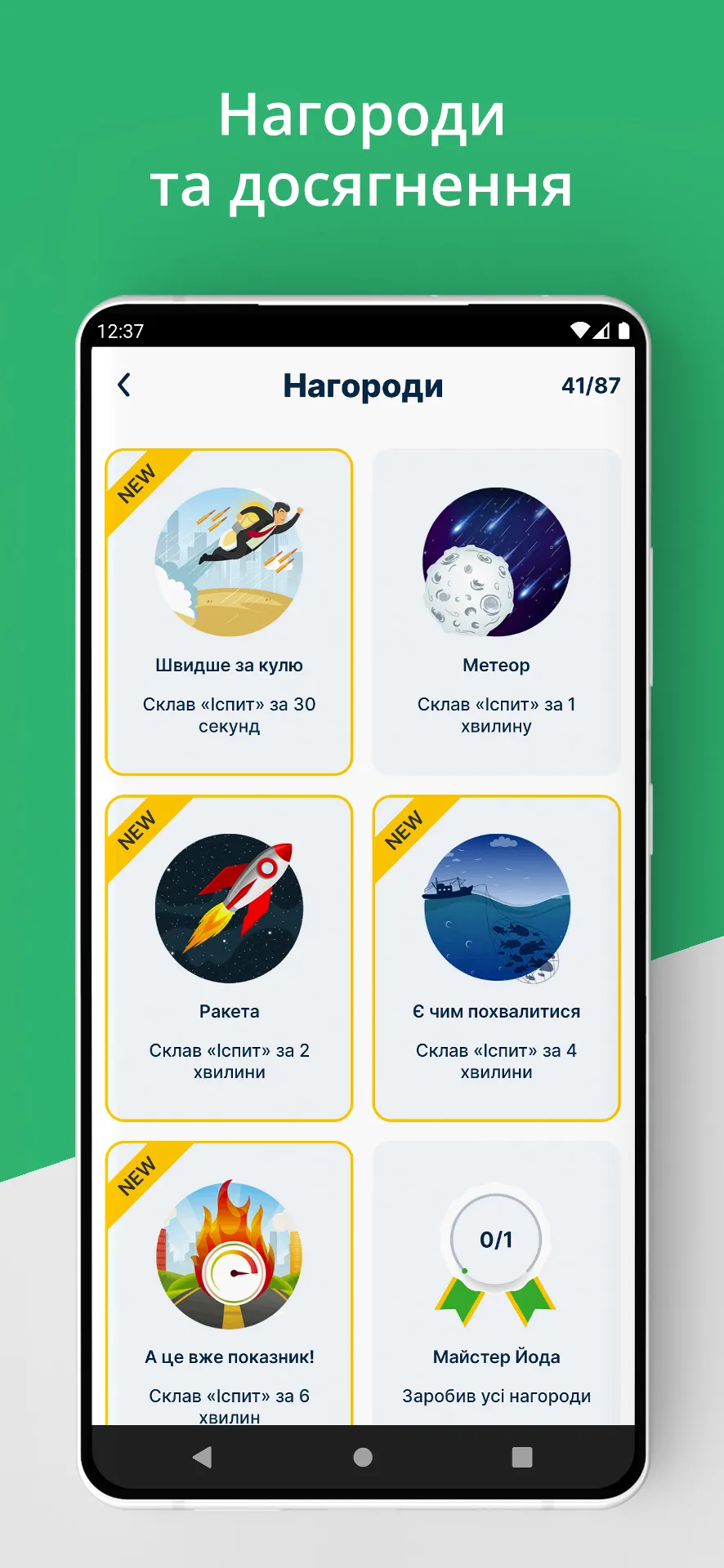 Офiцiйнi Тести ПДР | Indus Appstore | Screenshot