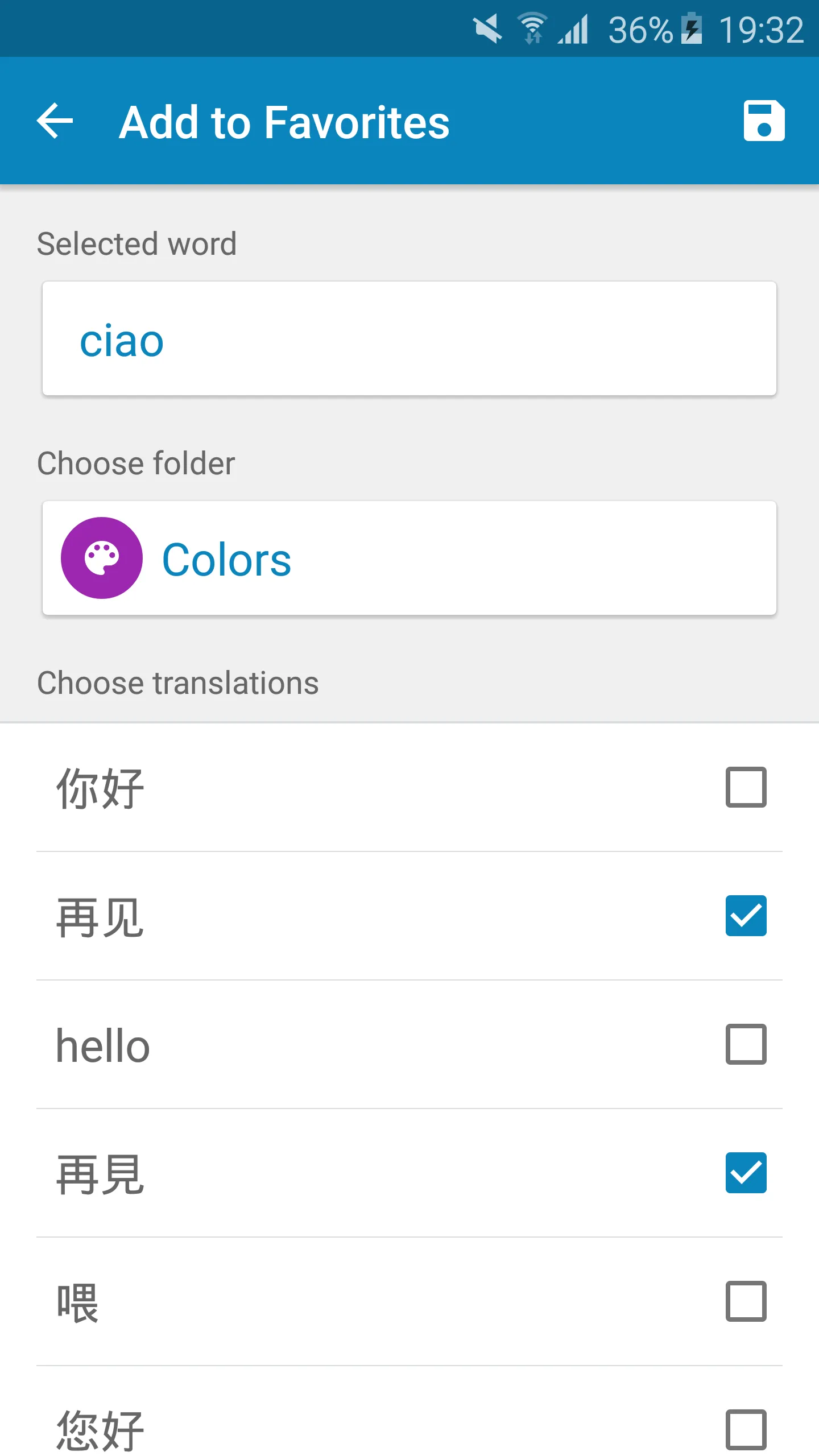 Italian-Chinese Dictionary | Indus Appstore | Screenshot