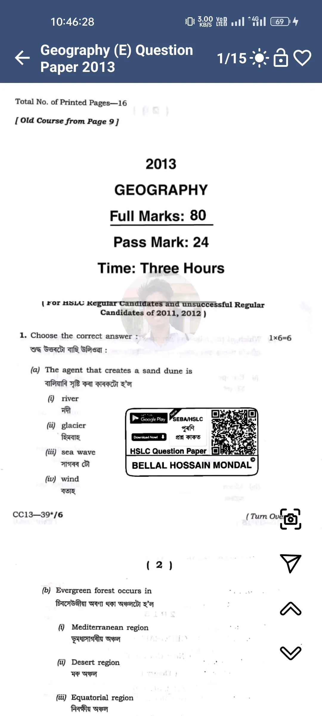 SEBA/HSLC Geography E-Notebook | Indus Appstore | Screenshot