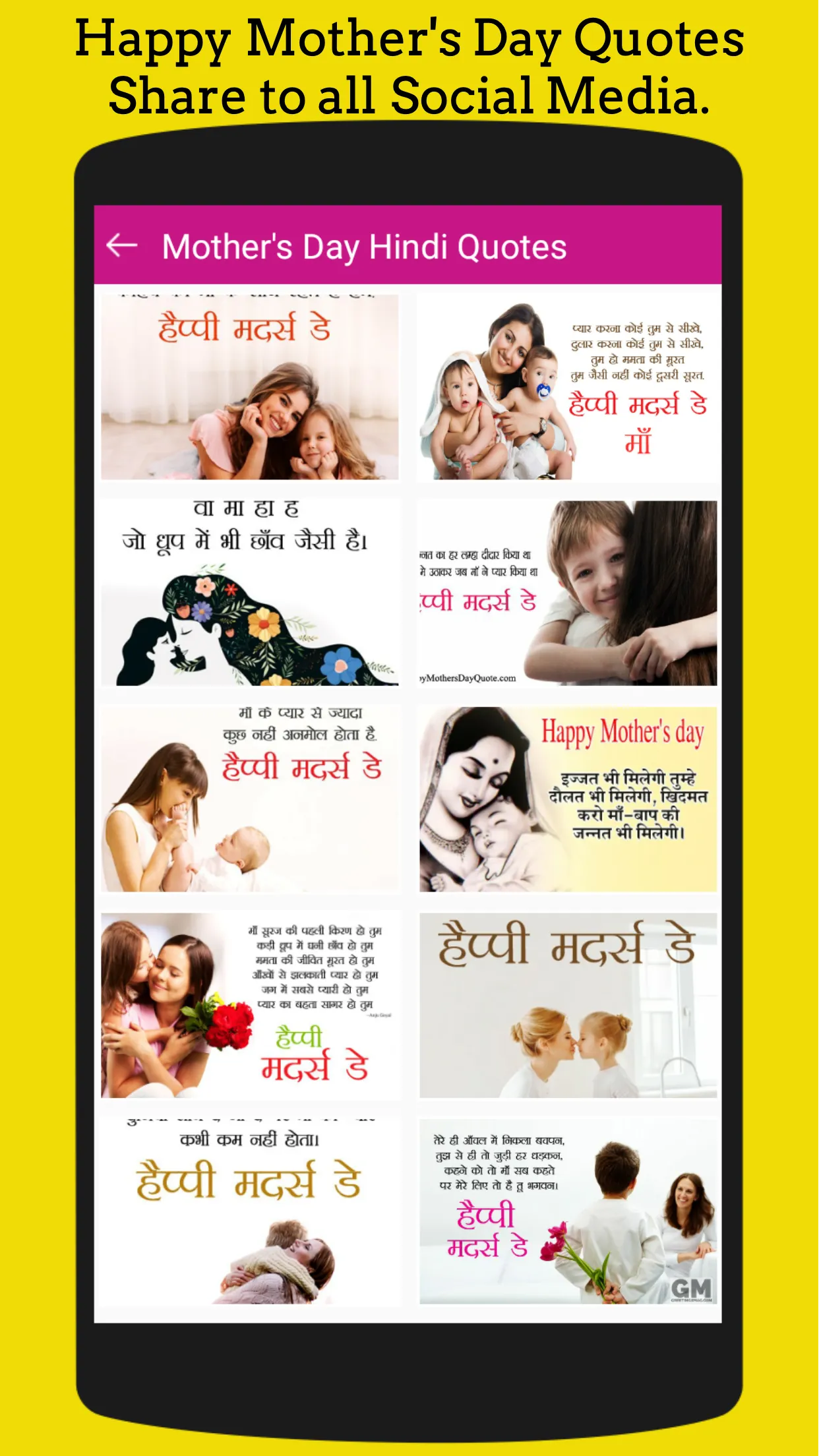 Mothers Day GIF | Indus Appstore | Screenshot