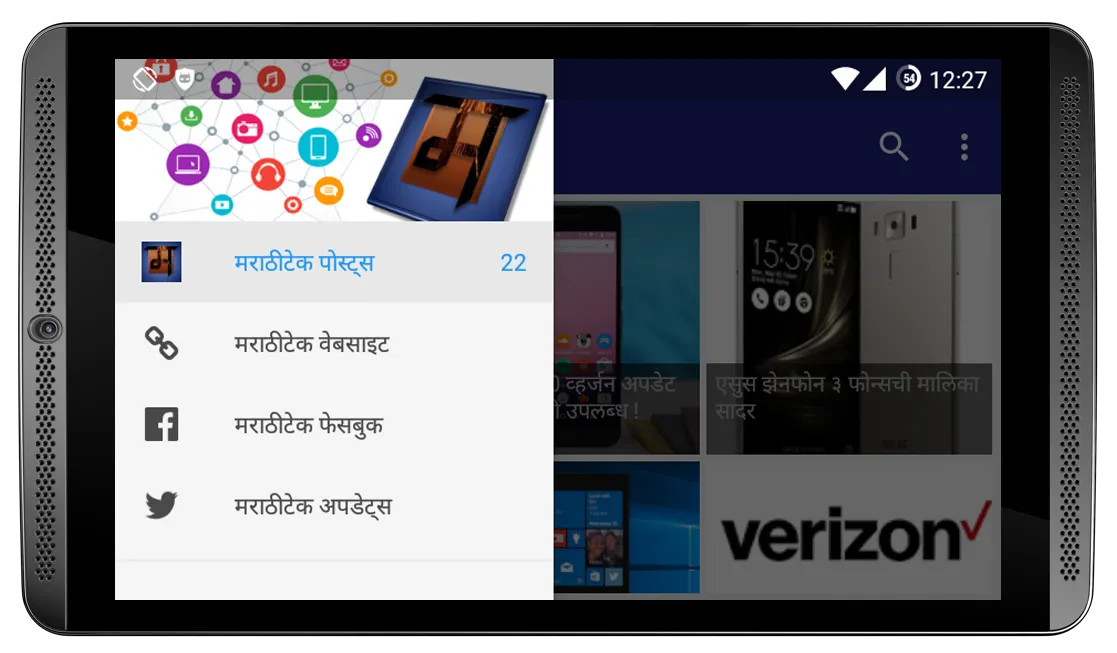 Marathi Tech | Indus Appstore | Screenshot