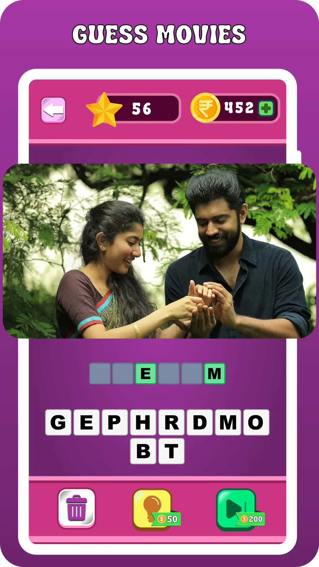 Guess Malayalam Movies | Indus Appstore | Screenshot