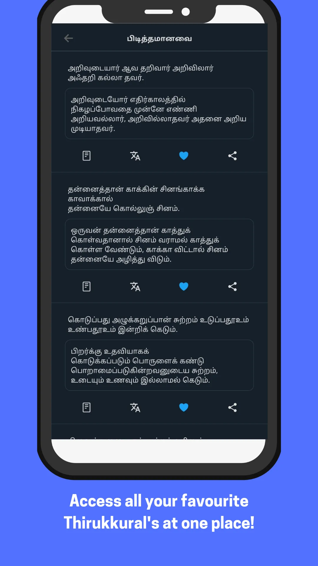 Thirukkural | Indus Appstore | Screenshot