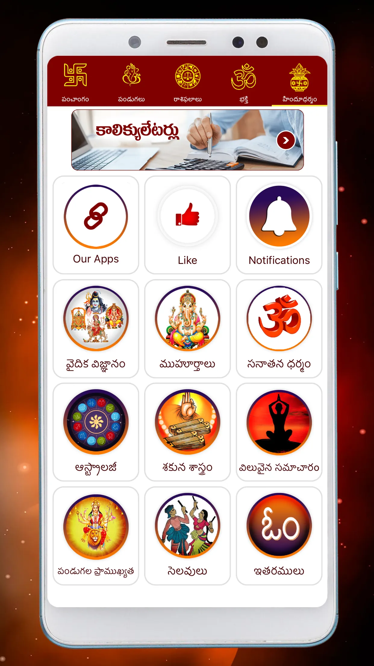 Telugu Calendar 2024 Local | Indus Appstore | Screenshot