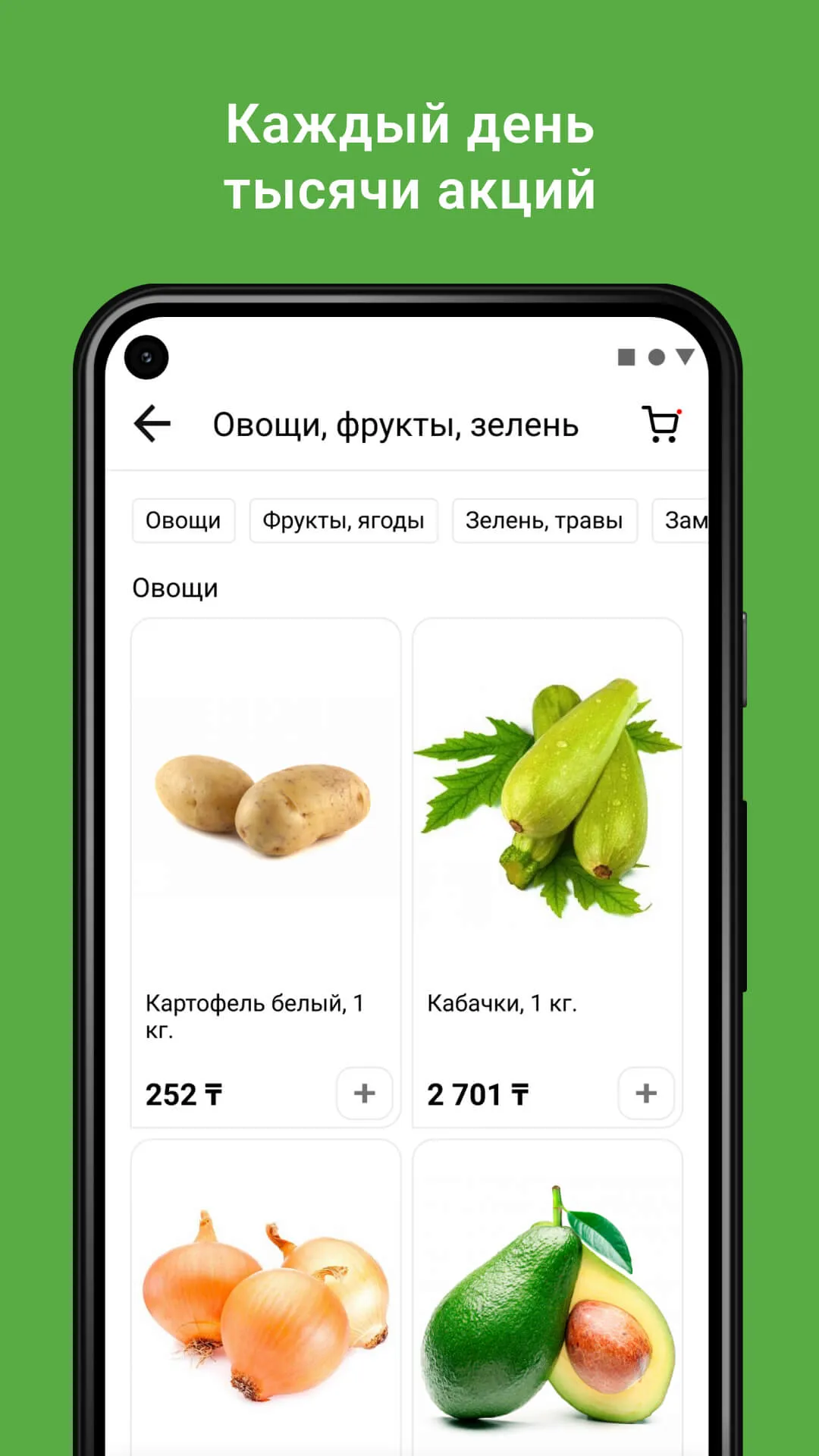 Instashop.kz: продукты на дом | Indus Appstore | Screenshot