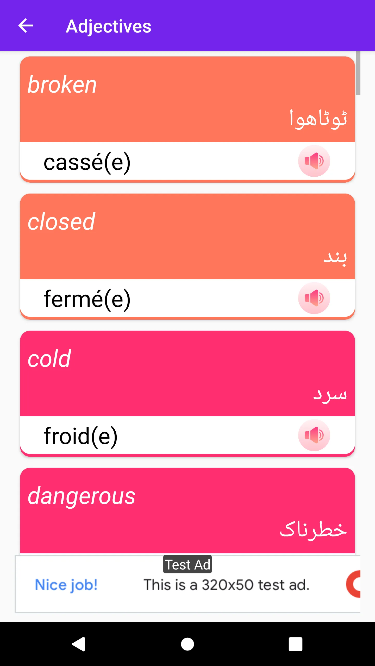 Learn French in Urdu | Indus Appstore | Screenshot