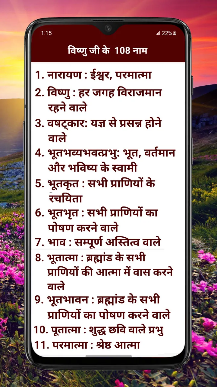 Vishnu Puran - विष्णु पुराण | Indus Appstore | Screenshot