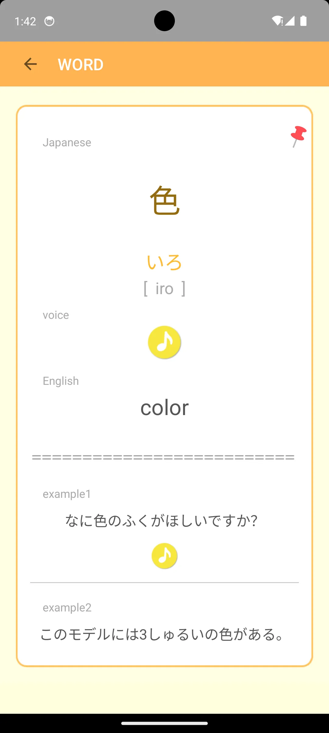 Japanese Basic - NIHONGO - | Indus Appstore | Screenshot