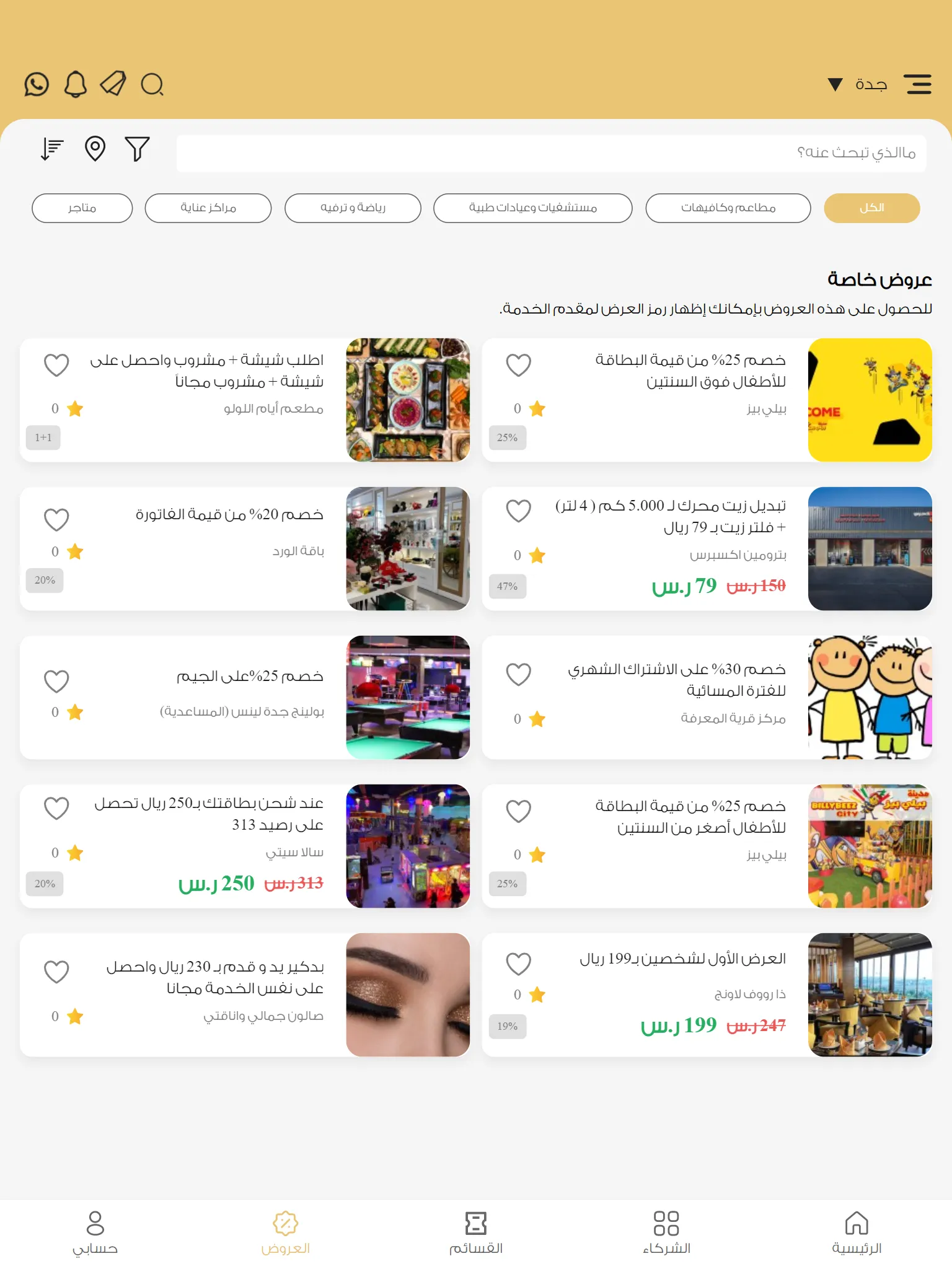 Golden Discount | Indus Appstore | Screenshot