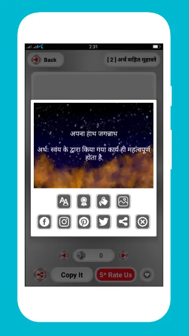 Hindi Muhavare App -  मुहावरे | Indus Appstore | Screenshot