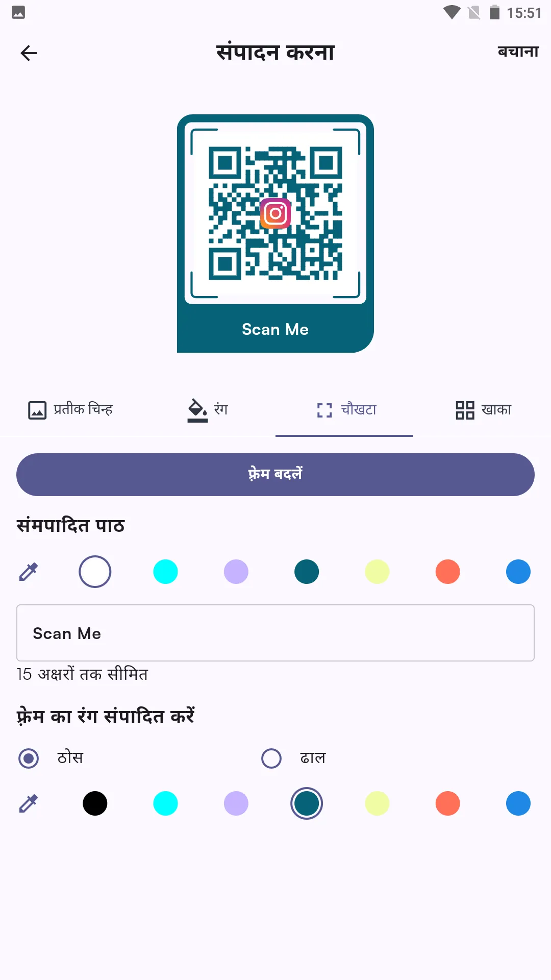 QR & Barcode Reader Plus | Indus Appstore | Screenshot