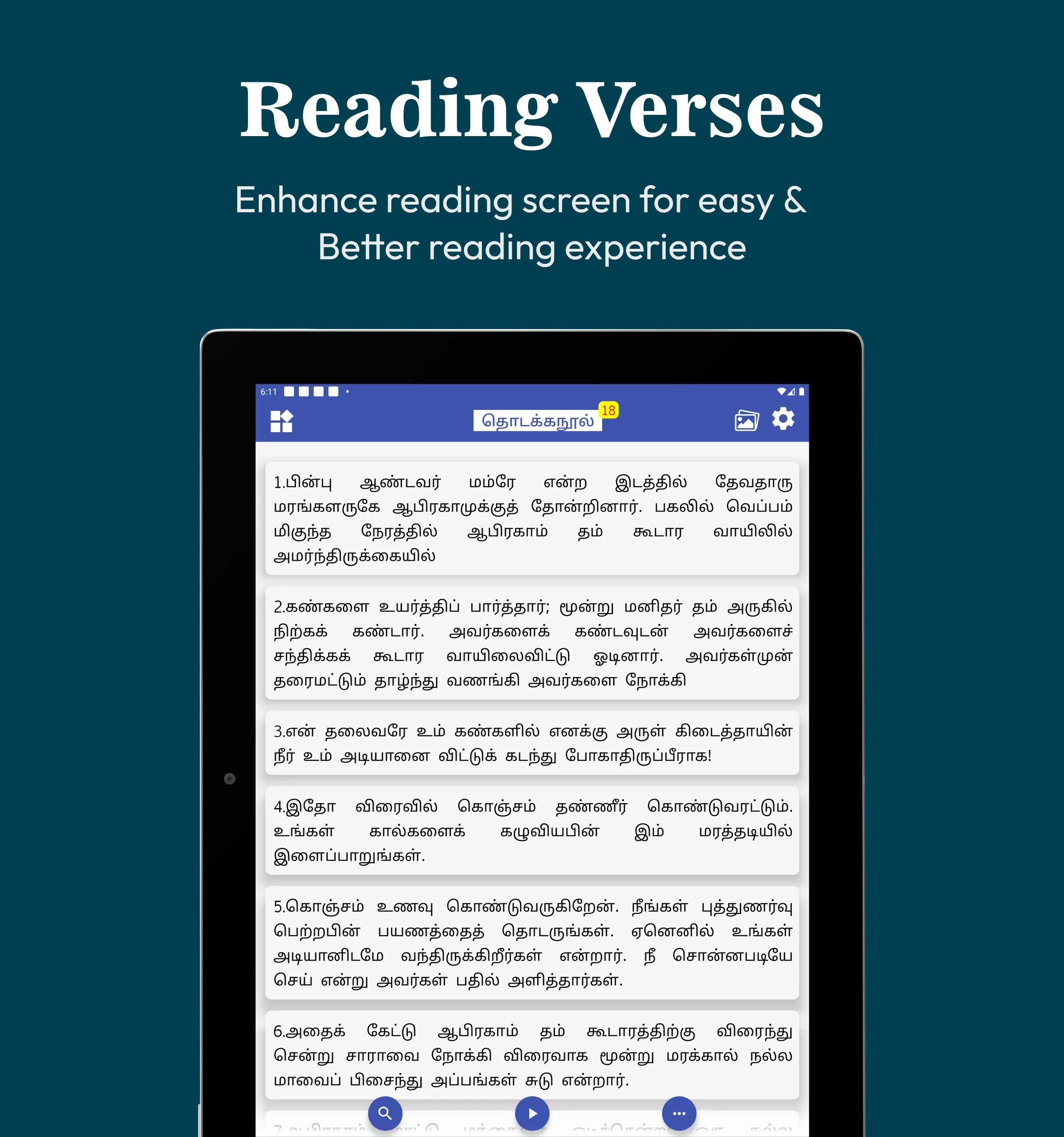 திருவிவிலியம் - RC Bible | Indus Appstore | Screenshot