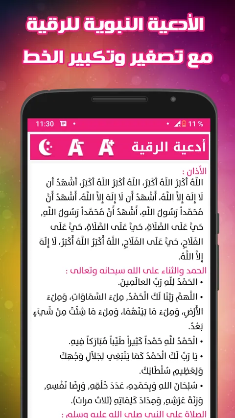 Rokia Charia Maher Al Muaiqly | Indus Appstore | Screenshot