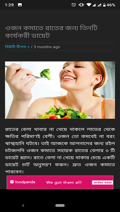 বিউটি টিপস্ প্লাস-Beauty Tips+ | Indus Appstore | Screenshot