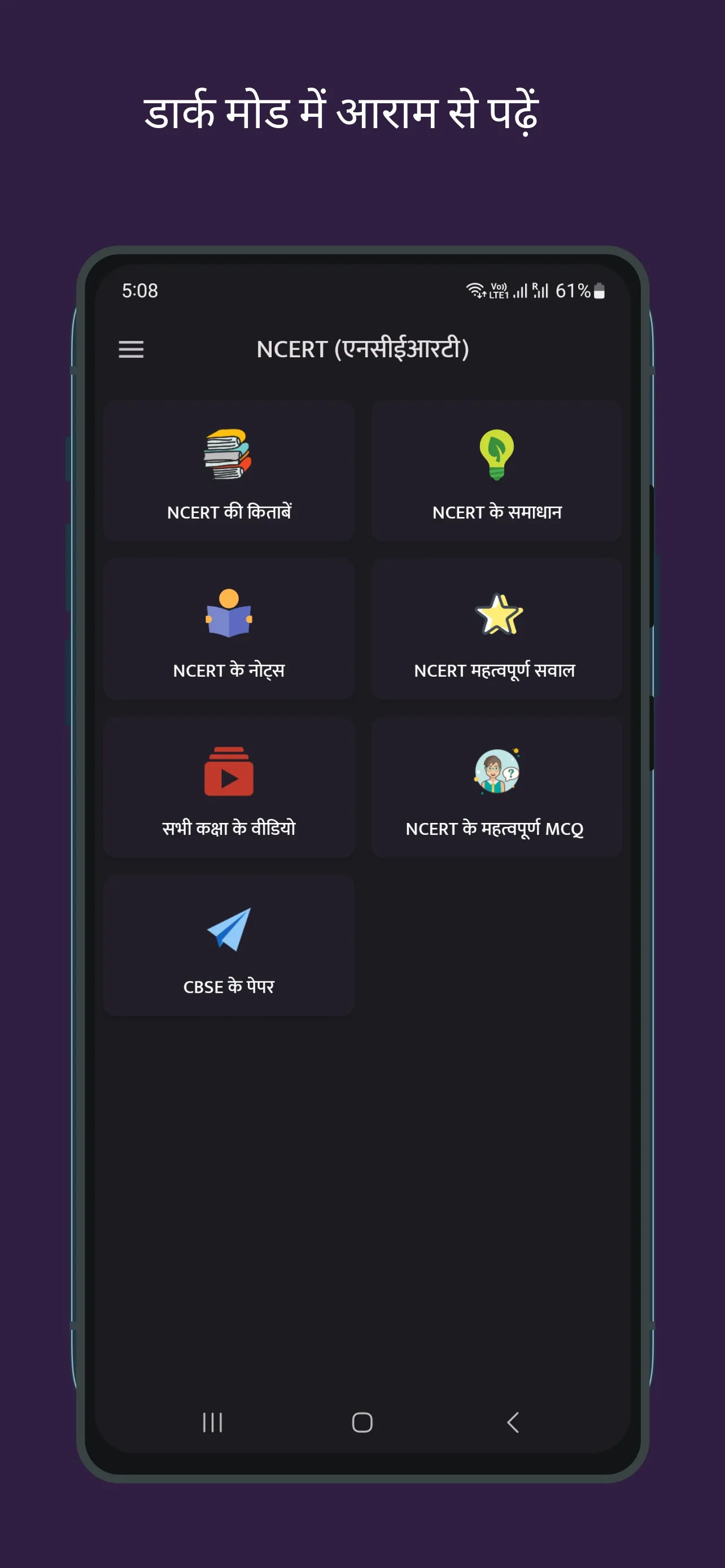 NCERT Hindi Books , Solutions | Indus Appstore | Screenshot
