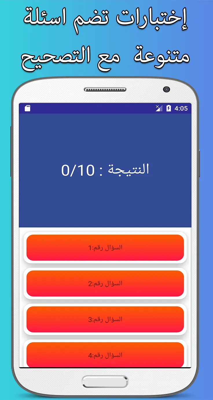 code de la route algérien | Indus Appstore | Screenshot