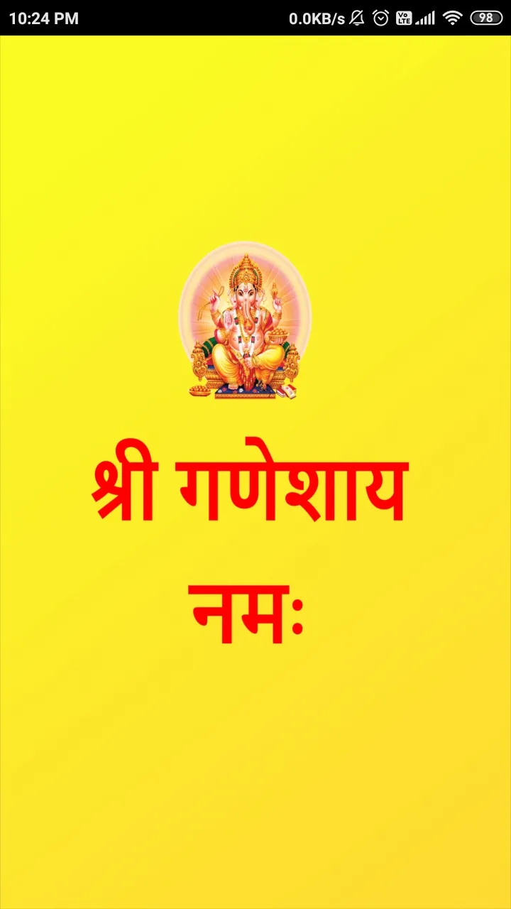 Ganesha All In One - श्री गणेश | Indus Appstore | Screenshot