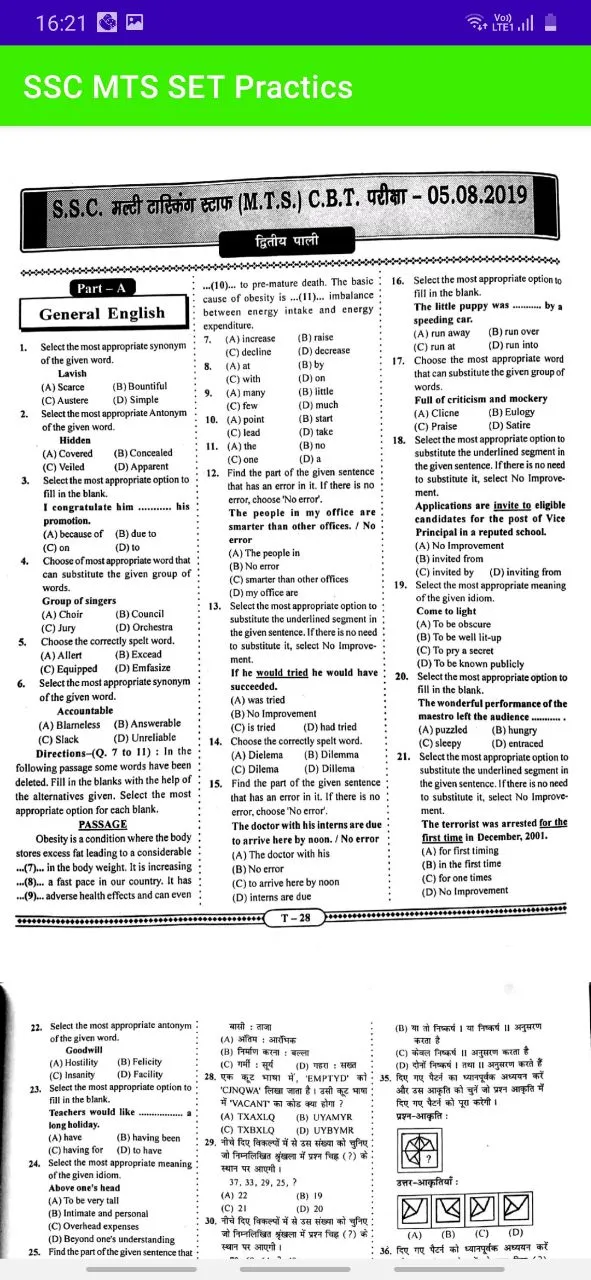 SSC MTS PREVIOUS YEAR Question | Indus Appstore | Screenshot