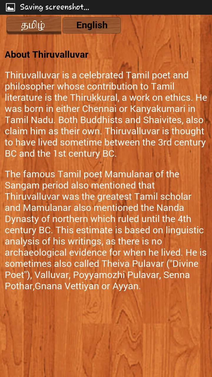 Thirukkural in Tamil | Indus Appstore | Screenshot