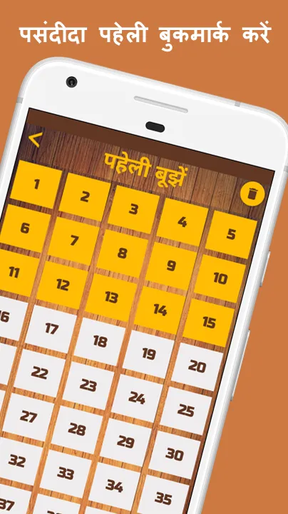 500 Hindi Paheli: Riddles Game | Indus Appstore | Screenshot