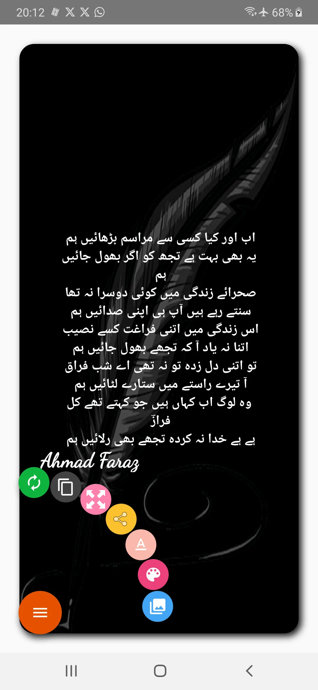 Urdu Novels Collection | Indus Appstore | Screenshot