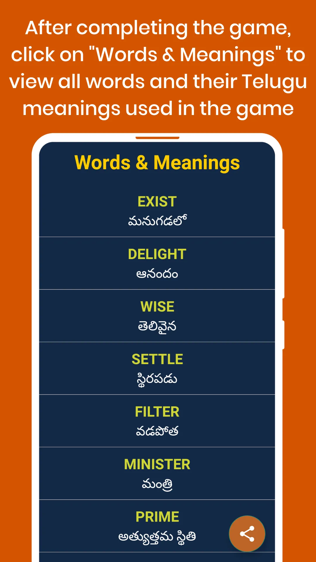 Telugu Word Search | Indus Appstore | Screenshot