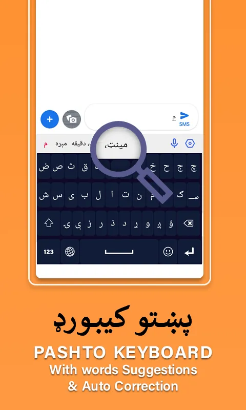 Afghan Keyboard App | Indus Appstore | Screenshot