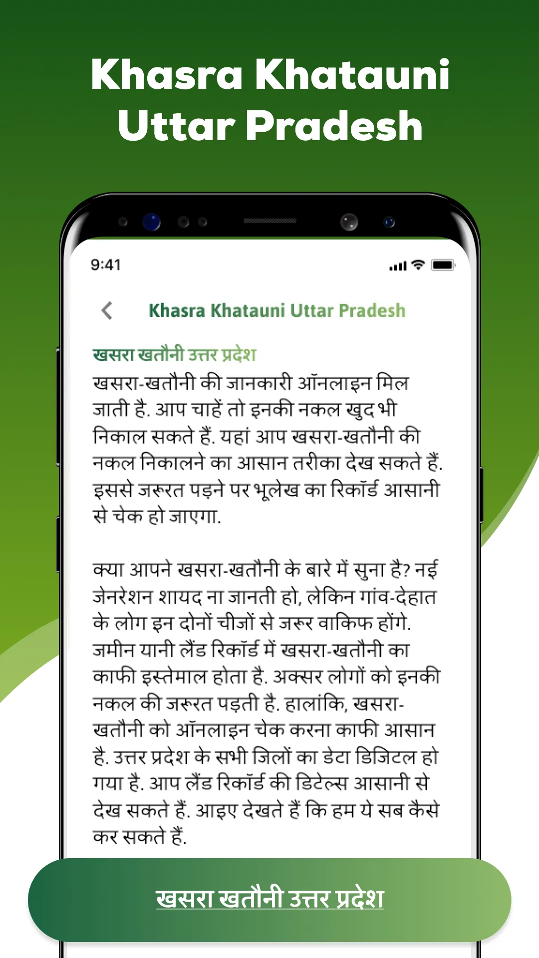 Bhulekh All Kisan Yojna Info | Indus Appstore | Screenshot