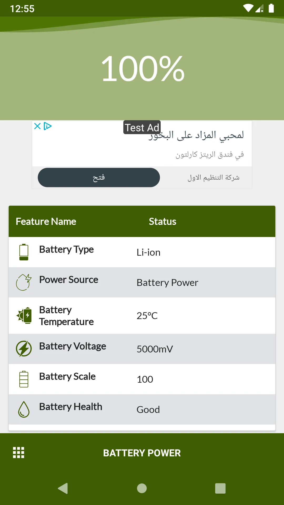 Device HW Info System & CPU | Indus Appstore | Screenshot