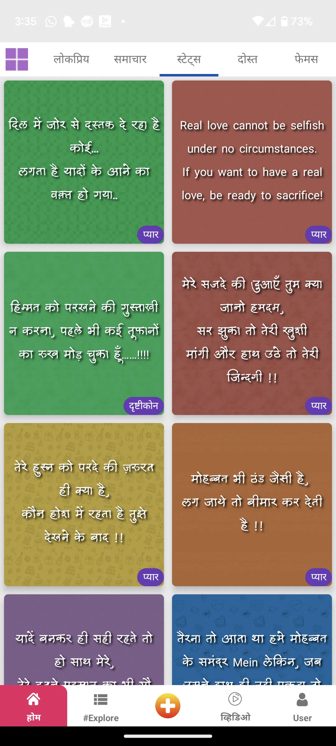 Hindi Status DP 2024 | Indus Appstore | Screenshot