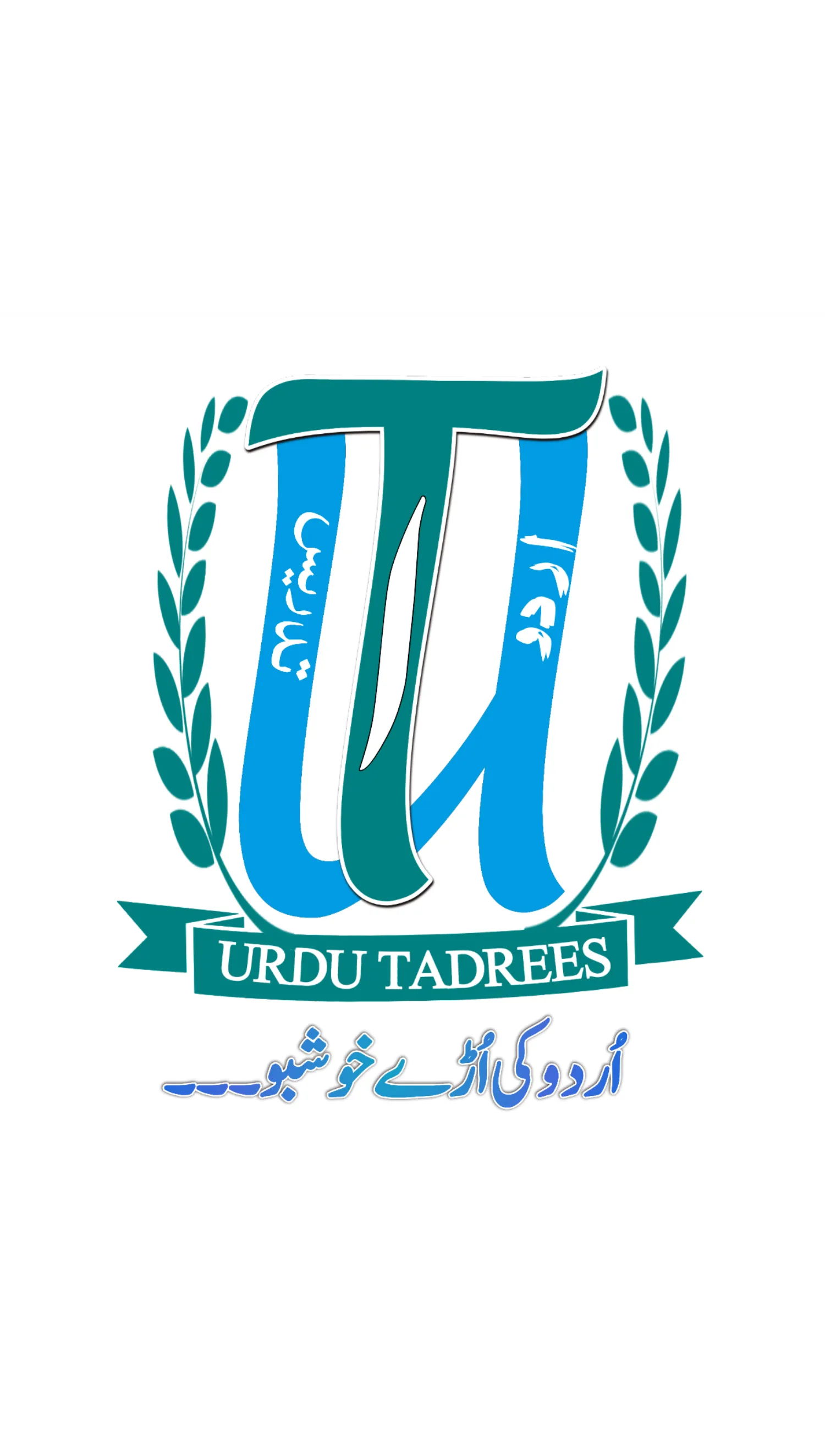 Urdu Tadrees | Indus Appstore | Screenshot