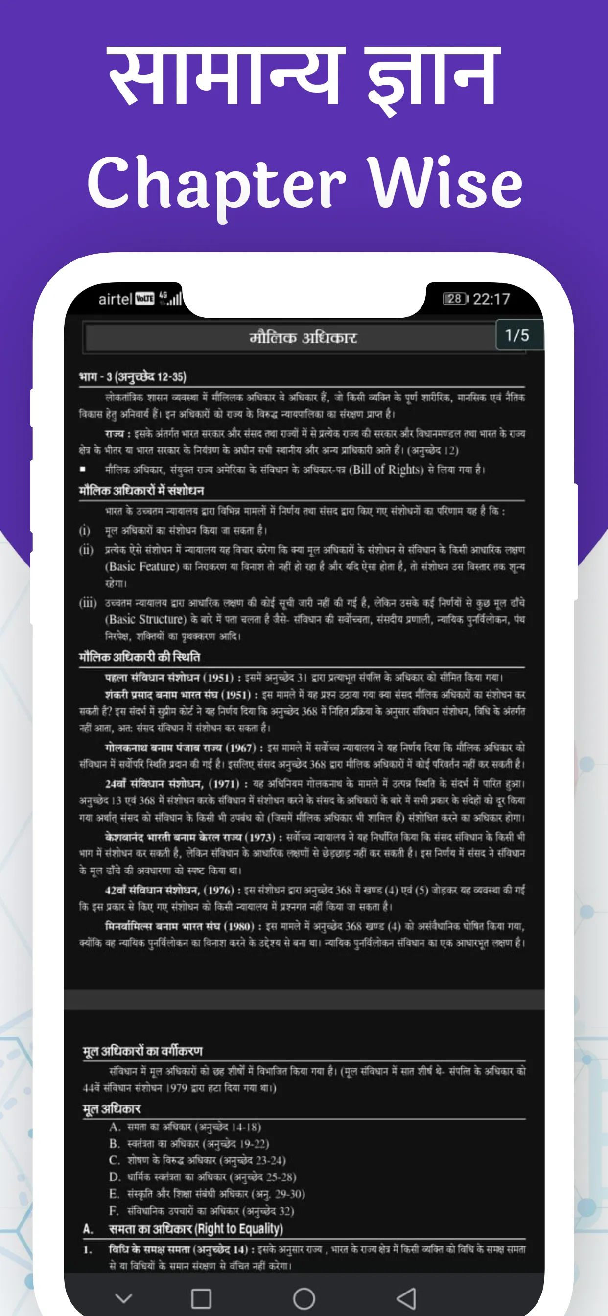 Daily Current Affairs 2025 | Indus Appstore | Screenshot